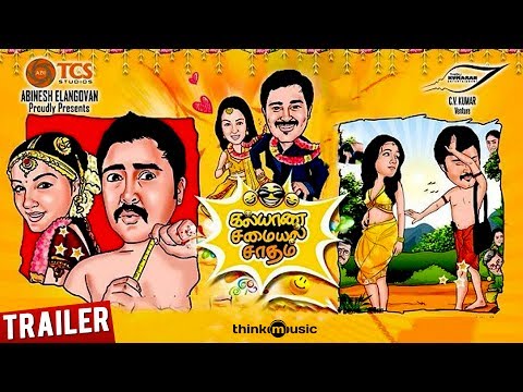 Kalyana Samayal Saadham Official Theatrical Trailer