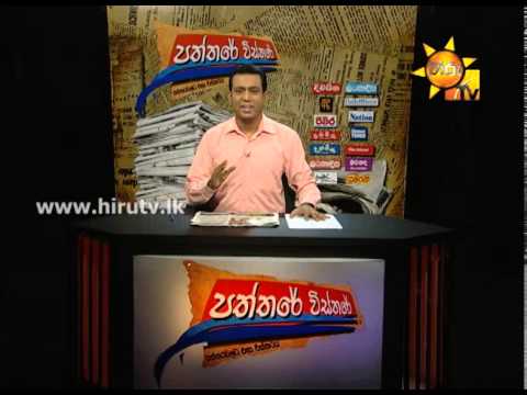 Hiru TV