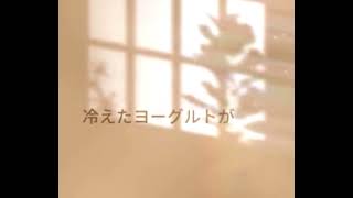 Official髭男dism 『旅は道連れ』cover西川