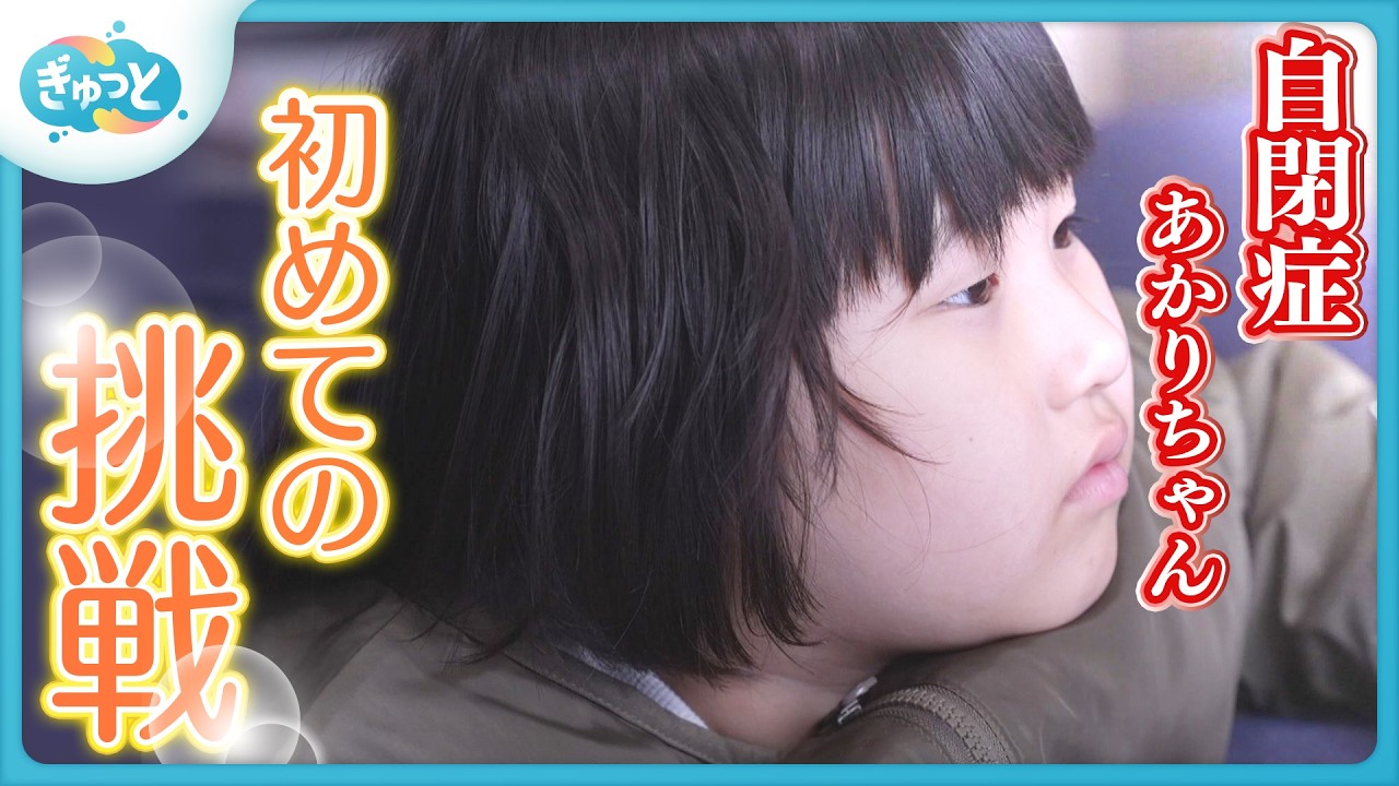 【感覚過敏】自閉症の女の子“初めての美容室”にチャレンジ