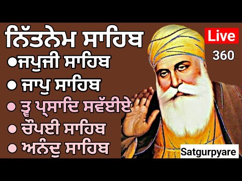 24-02-2024 |Nitnem Panj bania |ਨਿਤਨੇਮ ਪੰਜ ਬਾਣੀਆ |Nitnem gurbani |japji sahib path @Satgurpyare 360