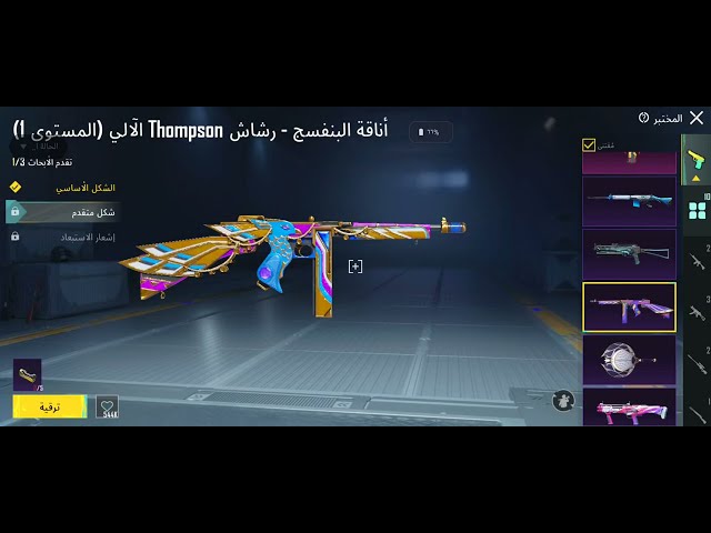 حساب ببجي عالمية