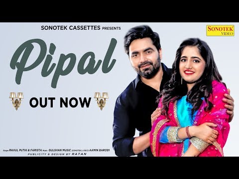 Pipal — watch video
