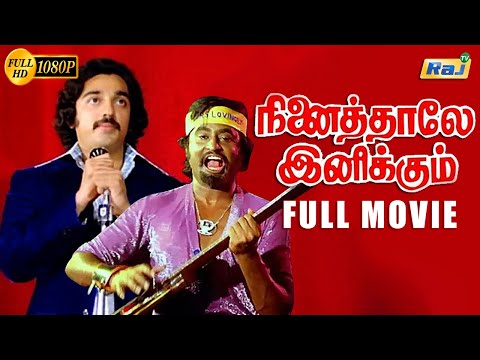 Ninaithale Inikkum Full Movie HD | Kamal Haasan | Rajinikanth | Jayaprada | K. Balachander | Raj Tv