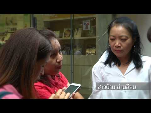 คลิกเพื่อดูคลิปวิดีโอ