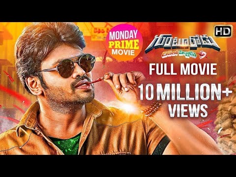 Gunturodu Telugu Full Movie | Manchu Manoj | Pragya | Telugu Movies | Monday Prime Video Video