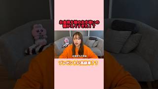 お金持ち娘のお小遣いがエグすぎたwwww #ももちゃんねる #shorts