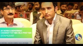 Ay Husn-e-Beperwah Caxakay Tut |Lyrics:Zafar - YouTube