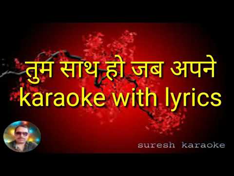 Tum Saath Ho Jab Apne _ With Female Karaoke Lyrics Scrolling