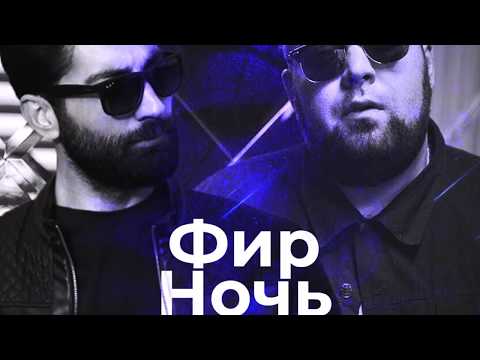 Фир - Ночь (Yıldıray Yıldırım Remix)