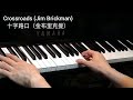 Crossroads (Jim Brickman) 十字路口 (金布里克曼) @4piano