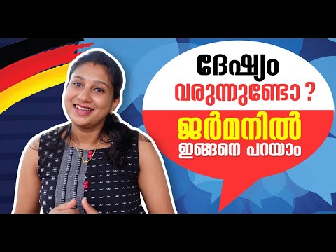 Angry 🤬 in German ? 🇩🇪Expressions🇩🇪 Redemittel