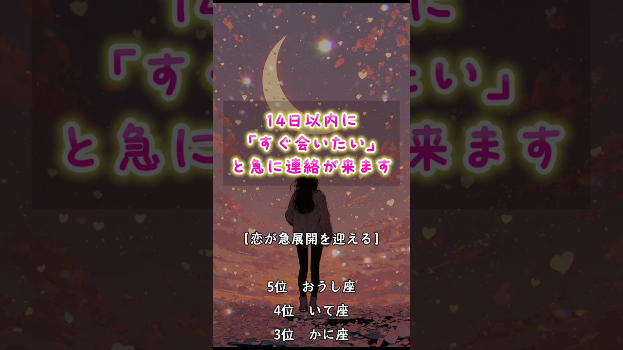 恋の運命を知りたい人は個別鑑定試してね✨#恋愛占い #恋愛成就 #復縁 #大好きな人の気持ち #相手の本音