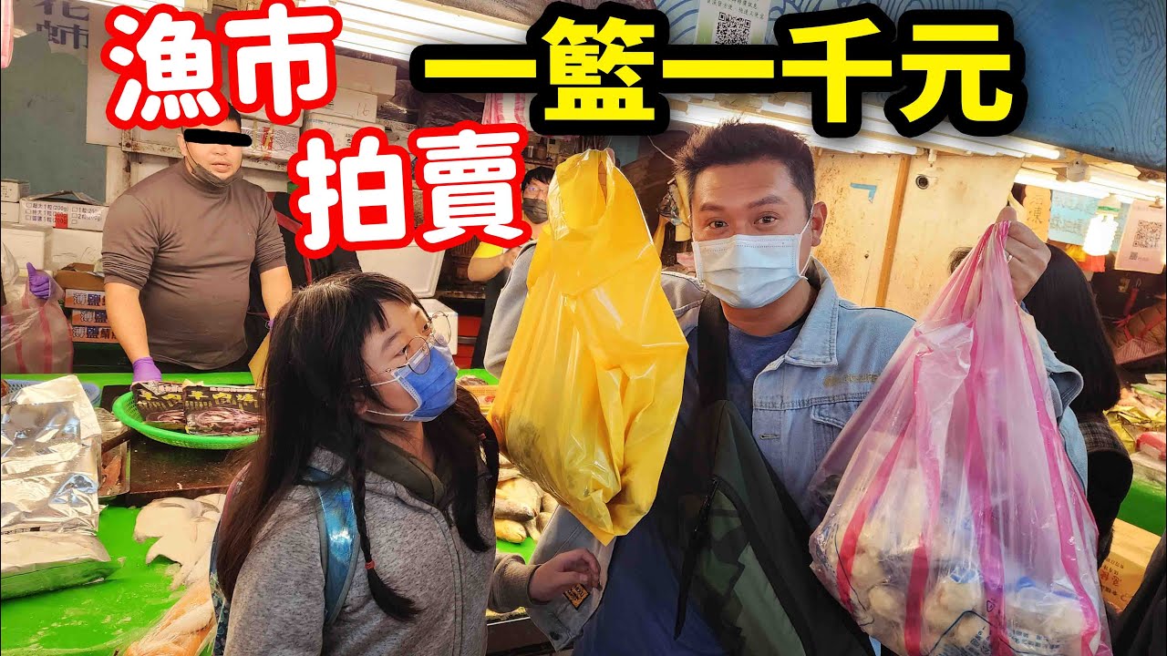 桃園不是美食沙漠EP.3 看海景吃海鮮，漁市超便宜海鮮拍賣，還有各種海鮮炸物任你挑！☆哪哪麻☆