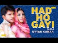 Had Ho Gayi - 2| हद हो गई | Uttar Kumar, Suman Negi, Kavita Joshi | Chanda Film
