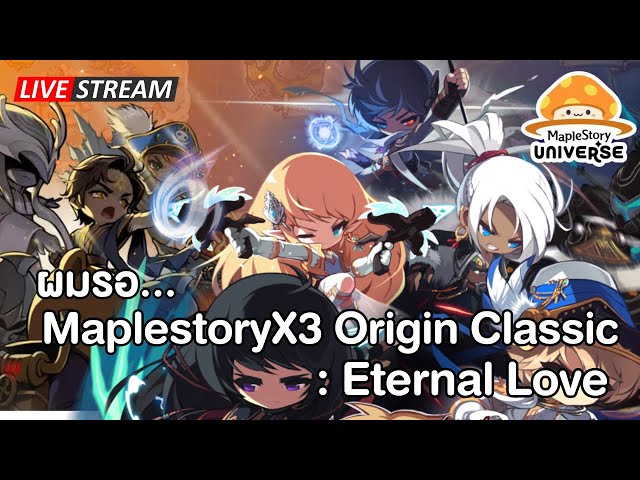 🔴ผมรอ MaplestoryX3 Origin Classic : Eternal Love | Maplestory N (NFT ...