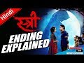 STREE Movie Ending Explained In Hindi