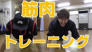 【筋トレ】ロックダンスの筋肉『ロッ筋』の鍛え方～