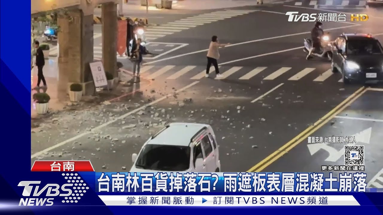 台南林百貨「雨遮板表層混凝土崩落」!驚險畫面曝光