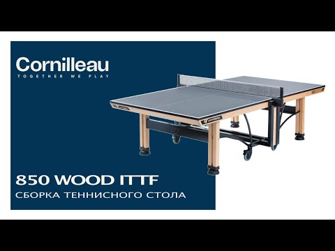 Миниатюра изображения товара Теннисный стол Cornilleau Competition 850 Wood (серый)