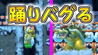 バグるモンスター!?色んな敵が踊りバグる・・【マリオメーカー実況】