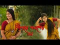 Pindare polasher bon dance cover | bengali folk song dance cover | Dance cover by Rimpa Ghanta |