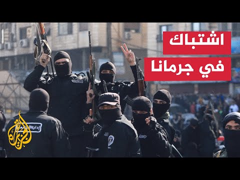جرمانا بريف دمشق