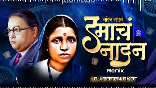 Download lagu Nadan Nadan Hot Ramach Nadan _ Song Dj Remix _ Dj Ratan Akot mp3 Download lagu Nadan Nadan Hot Ramach Nadan _ Song Dj Remix _ Dj Ratan Akot mp3