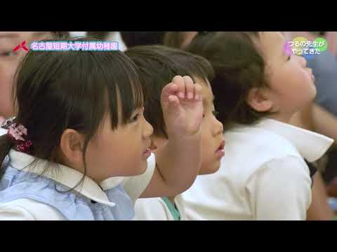 国際学科 つるの先生がやってきた 。