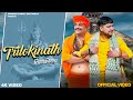 Trilokinath Official Video Sandeep Pandit Rohtakiya Mintu Bhardwaj Bhole Baba Song