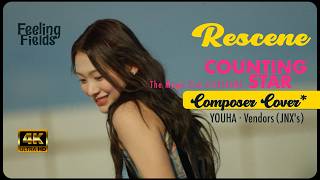 커피 한곡 l 리센느 - Counting Star (작곡가 유하 커버) l 4K FAN-MADE MUSIC VIDEO