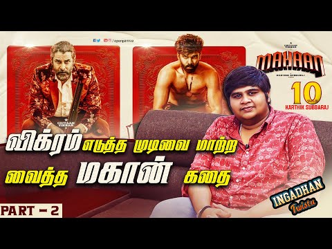 Director Karthik Subbaraj Talks About Superstar Rajinikanth - Rajinifans.com
