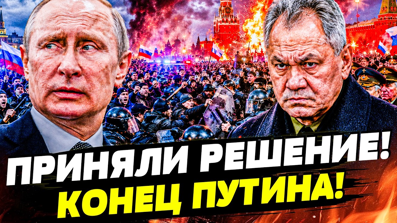 🔥ОСЕЧКИН: ДАЖЕ ШОЙГУ В ШОКЕ С ТОГО ЧТО ТВОРИТСЯ В МОСКВЕ! РУССКИЕ РАЗРЫВАЮТ ?