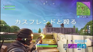 ただただ楽しいフォートナイト