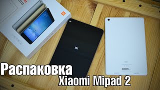Xiaomi MiPad 2 (Mi Pad 2) обзор (распаковка) стильного металлического планшета review unboxing