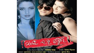 Download lagu Kalu Mo Mana Chori | Udit Narayan | Tarannum Malik | Odia Movie | My Love Story | Old is Gold mp3 Download lagu Kalu Mo Mana Chori | Udit Narayan | Tarannum Malik | Odia Movie | My Love Story | Old is Gold mp3