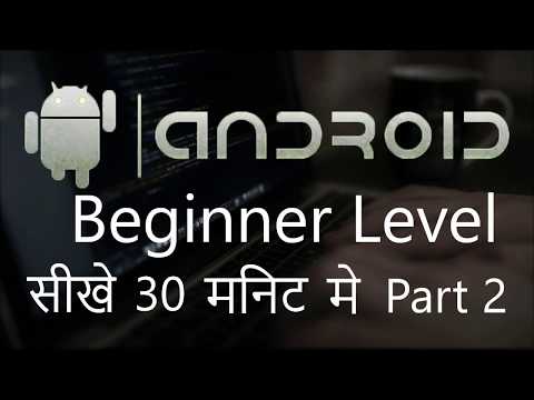 Learn Android in 30 Minutes PART 2 हिन्दी
