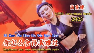 Download lagu 尚雯婕 - 你怎么舍得我难过 - (Dj光头 FunkyHouse Remix 2023) - Ni Zen Me She De Wo Nan Guo #dj抖音版2023 mp3 Download lagu 尚雯婕 - 你怎么舍得我难过 - (Dj光头 FunkyHouse Remix 2023) - Ni Zen Me She De Wo Nan Guo #dj抖音版2023 mp3