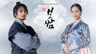Download lagu [MV] JUNGIN – LOVE SONG (연가) BOSSAM: STEAL THE FATE OST PART 2 mp3