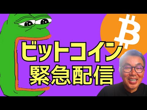 ニューヨークの学校と歌手のビョークがビットコインの流行に便乗