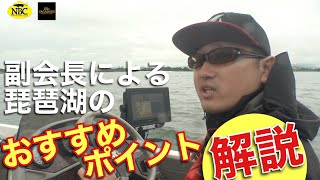 2023NBCチャプター琵琶湖　第4戦VAGABOND CUP