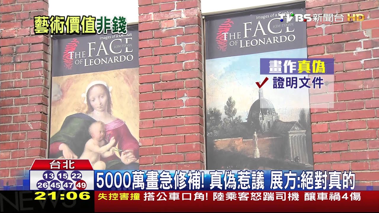 罕見!5000萬真跡畫損毀 展區直接修復