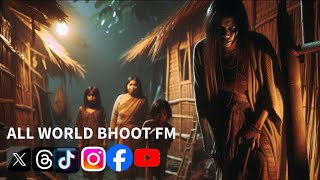 Download lagu Eid Special Episode  - 2  | আফনান ভাই - আলিফ ভাই - বাবু ভাই | Old Bhoot Fm | @ALLWORLDBHOOTFMBD mp3