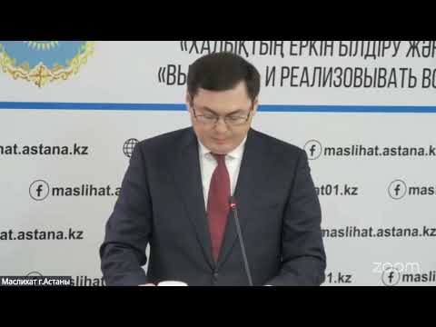 Очередная сессия маслихата по вопросам социально-культурного развития города Астаны