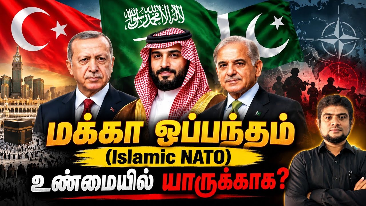 மக்கா ஒப்பந்தத்தின் முழு பின்னணி | The history payanam | THP | H.MD.Arif