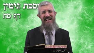 מסכת גיטין דף סח  - 8 דקות של לומדות ועמקות בדרך הלימוד הישיבתית [gitin 68]
