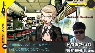 新しい島を探索する[中盤]【ダンガンロンパ2】#18