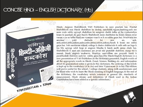 Concise Hindi - English Dictionary (Pocket Size) ( Hindi - Angrezi  Shabdkosh) - Popular Termsand Their Corresponding Meaning In English, Hindi, Dictionaries, Paperback, All Age Groups, Book