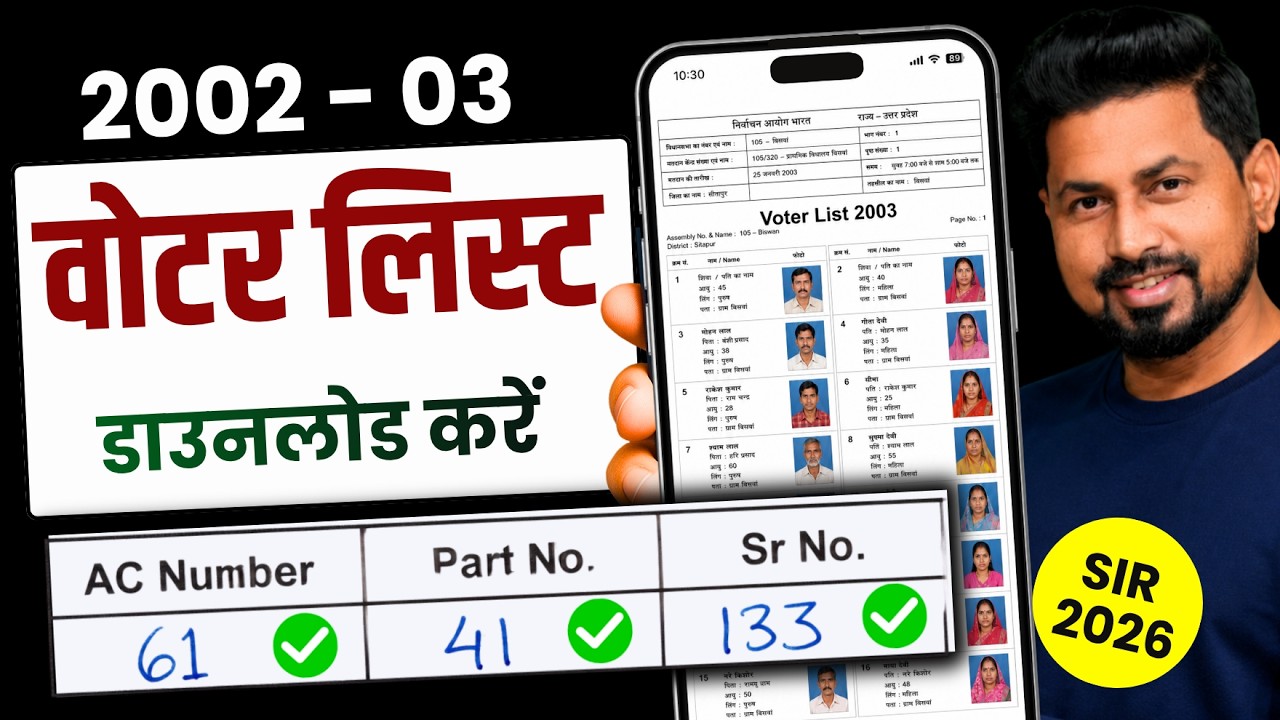 2003 Voter List Kaise Nikale Mobile Se | Voter List 2003 Download SIR 2026