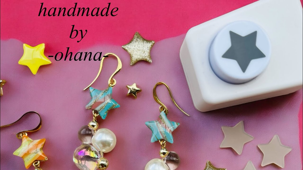 クラフトパンチでカラフルスター☆Colorful stars made with craft punches